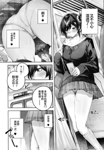 Page 5 of Succubus wakaba epi-2 | 小魅魔若叶 epi-2 - preview thumbnail