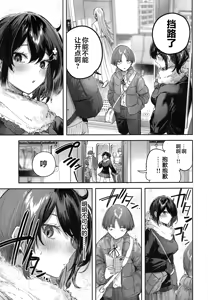 Page 6 of Succubus wakaba epi-2 | 小魅魔若叶 epi-2 - preview thumbnail