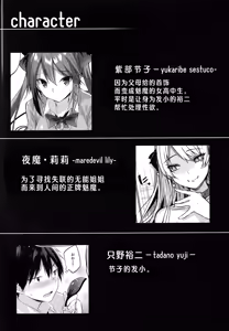Page 3 of Koakuma Setsuko no Himitsu Vol. 7.5 | 小恶魔节子的秘密 - preview thumbnail