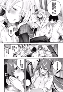 Page 5 of Koakuma Setsuko no Himitsu Vol. 7.5 | 小恶魔节子的秘密 - preview thumbnail
