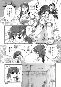 Page 343 of COMIC AUN 2006-05 Vol. 120 - preview thumbnail