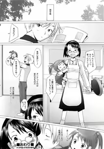Page 72 of COMIC AUN 2006-05 Vol. 120 - preview thumbnail