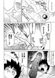 Page 10 of COMIC AUN 2006-05 Vol. 120 - preview thumbnail