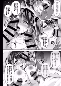 Page 33 of Kono Oppai de Seijunha Idol wa Muri ga Aru! -sosyuuhen- ~Huninki G-cup Idol Miya ga gokuminteki dosukebe idol ni narumade~ - preview thumbnail