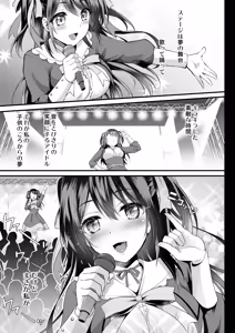 Page 4 of Kono Oppai de Seijunha Idol wa Muri ga Aru! -sosyuuhen- ~Huninki G-cup Idol Miya ga gokuminteki dosukebe idol ni narumade~ - preview thumbnail