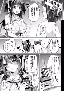 Page 46 of Kono Oppai de Seijunha Idol wa Muri ga Aru! -sosyuuhen- ~Huninki G-cup Idol Miya ga gokuminteki dosukebe idol ni narumade~ - preview thumbnail