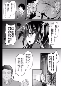 Page 7 of Kono Oppai de Seijunha Idol wa Muri ga Aru! -sosyuuhen- ~Huninki G-cup Idol Miya ga gokuminteki dosukebe idol ni narumade~ - preview thumbnail