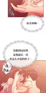 Page 247 of 一起去旅馆吗? | Ryokan Romance 1-33 - preview thumbnail
