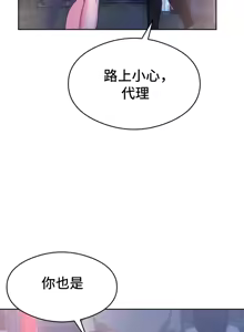 Page 370 of 一起去旅馆吗? | Ryokan Romance 1-33 - preview thumbnail