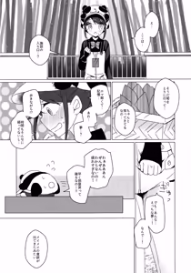 Page 16 of ) [Akko (Akuya)] Chikurin ni Madoromu - preview thumbnail