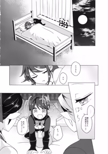 Page 19 of ) [Akko (Akuya)] Chikurin ni Madoromu - preview thumbnail