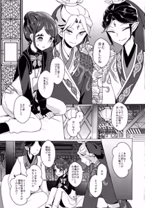 Page 20 of ) [Akko (Akuya)] Chikurin ni Madoromu - preview thumbnail