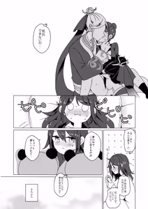 Page 22 of ) [Akko (Akuya)] Chikurin ni Madoromu - preview thumbnail