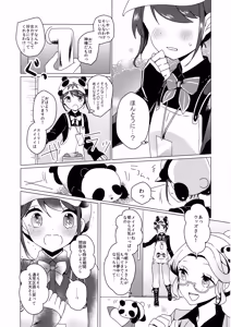 Page 25 of ) [Akko (Akuya)] Chikurin ni Madoromu - preview thumbnail