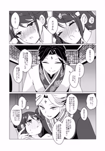 Page 29 of ) [Akko (Akuya)] Chikurin ni Madoromu - preview thumbnail