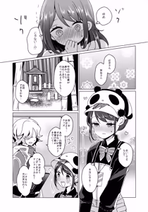 Page 37 of ) [Akko (Akuya)] Chikurin ni Madoromu - preview thumbnail