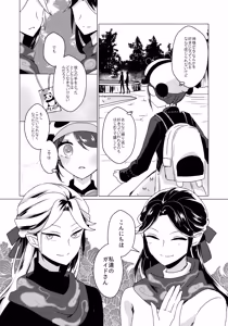Page 38 of ) [Akko (Akuya)] Chikurin ni Madoromu - preview thumbnail