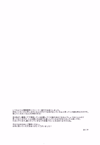 Page 40 of ) [Akko (Akuya)] Chikurin ni Madoromu - preview thumbnail