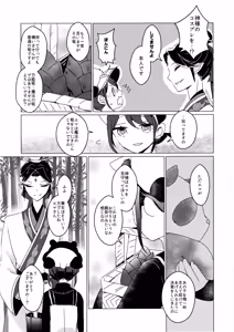 Page 7 of ) [Akko (Akuya)] Chikurin ni Madoromu - preview thumbnail
