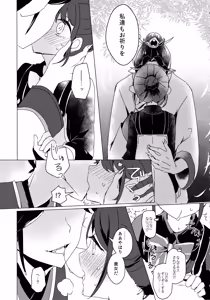 Page 10 of ) [Akko (Akuya)] Chikurin ni Madoromu - preview thumbnail