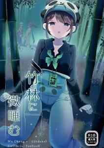 ) [Akko (Akuya)] Chikurin ni Madoromu | 竹林小憩 — hentai manga cover on Fhentai