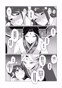 Page 30 of ) [Akko (Akuya)] Chikurin ni Madoromu | 竹林小憩 - preview thumbnail