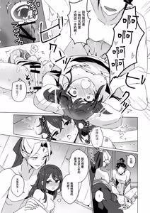 Page 34 of ) [Akko (Akuya)] Chikurin ni Madoromu | 竹林小憩 - preview thumbnail
