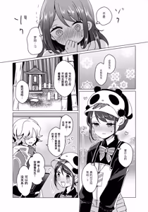 Page 38 of ) [Akko (Akuya)] Chikurin ni Madoromu | 竹林小憩 - preview thumbnail