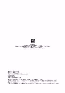 Page 42 of ) [Akko (Akuya)] Chikurin ni Madoromu | 竹林小憩 - preview thumbnail