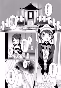 Page 6 of ) [Akko (Akuya)] Chikurin ni Madoromu | 竹林小憩 - preview thumbnail