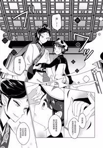 Page 10 of ) [Akko (Akuya)] Chikurin ni Madoromu | 竹林小憩 - preview thumbnail