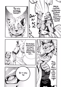 Page 14 of Kyuukyoku no Jiko Manzoku - The ultimate self-satisfaction - preview thumbnail