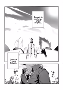 Page 3 of Kyuukyoku no Jiko Manzoku - The ultimate self-satisfaction - preview thumbnail