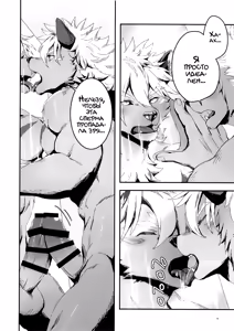 Page 8 of Kyuukyoku no Jiko Manzoku - The ultimate self-satisfaction - preview thumbnail