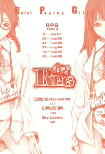 Page 4 of RPG Role Playing Girl - preview thumbnail