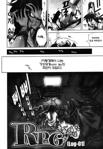 Page 8 of RPG Role Playing Girl - preview thumbnail