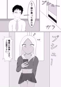 Page 3 of Kasshoku Mesugaki ni Ijimerareru Hanashi - preview thumbnail