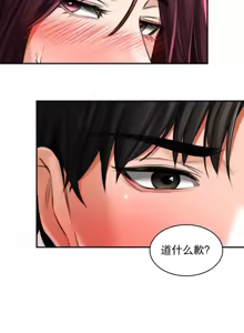 Page 422 of 草药爱谈 | Herbal Love Story 1-46 - preview thumbnail