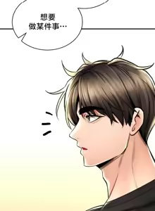 Page 1070 of 草药爱谈 | Herbal Love Story 47-80 - preview thumbnail