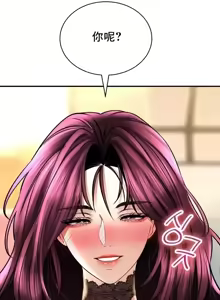 Page 422 of 草药爱谈 | Herbal Love Story 47-80 - preview thumbnail