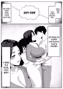 Page 3 of Boshi Seikyouiku Gimu-ka Houan Shimosato-ka | 모자 성교육 의무화법 시모사토 가문 - preview thumbnail