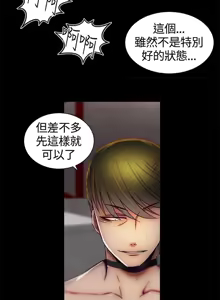 Page 168 of 啪啪啪调教所丨Disfarming 1-60 + Extra 1-2 - preview thumbnail