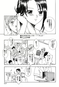 Page 117 of Onna Kyoushi MX - Women Teacher Maximum - preview thumbnail