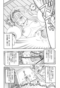 Page 117 of Hamehame Wanko Tengoku - preview thumbnail