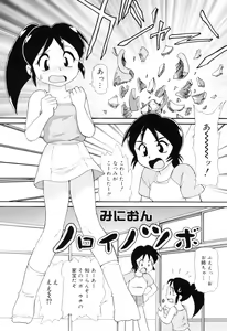 Page 33 of Hamehame Wanko Tengoku - preview thumbnail