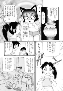 Page 34 of Hamehame Wanko Tengoku - preview thumbnail