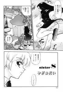 Page 46 of Hamehame Wanko Tengoku - preview thumbnail