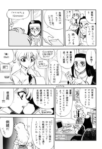 Page 47 of Hamehame Wanko Tengoku - preview thumbnail