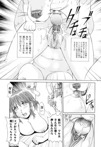 Page 73 of Hamehame Wanko Tengoku - preview thumbnail