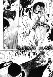 Page 80 of Hamehame Wanko Tengoku - preview thumbnail